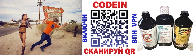 Кодеин напиток Lean (лин)  Купино 