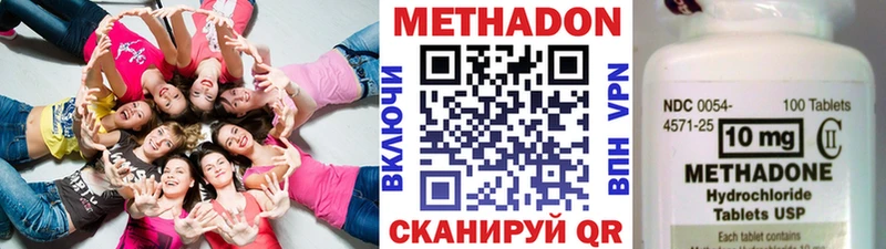 МЕТАДОН methadone  Купино 