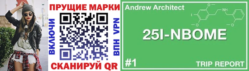 Марки 25I-NBOMe 1,8мг  цены   Купино 