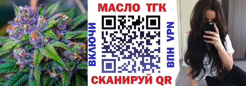 ТГК THC oil  где продают наркотики  Купино 